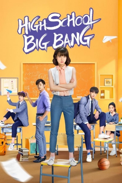 High School Big Bang / High School Big Bang (2020)