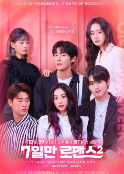 7 Days of Romance (Season 2) / 7 Days of Romance (Season 2) (2020)