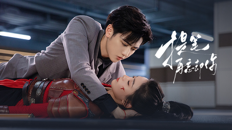 Xem Phim Viết Lại Số Phận Của Tôi, Rewrite My Fate 2025 Xem Phim Viết Lại Số Phận Của Tôi, Rewrite My Fate 2025