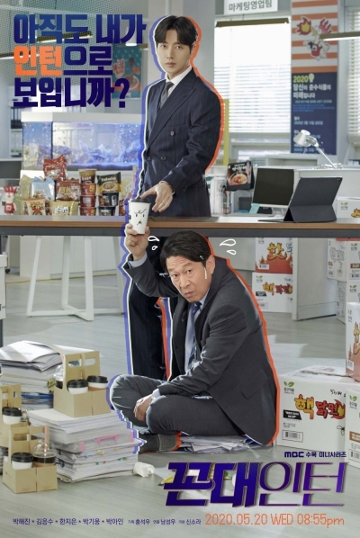 Kkondae Intern / Kkondae Intern (2020)