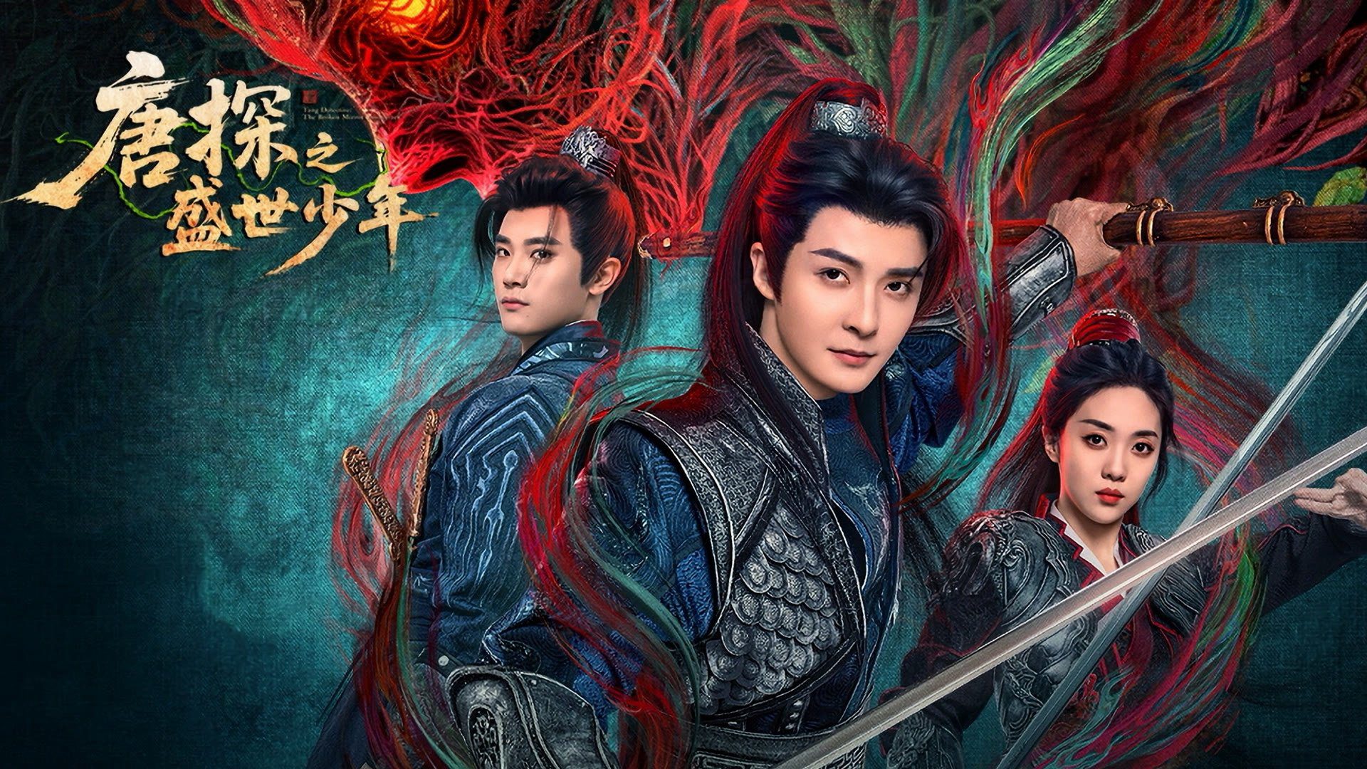 Xem Phim Đường Thám: Thịnh Thế Thiếu Niên, Tang Detective: The Broken Mirror Conspiracy 2025 Xem Phim Đường Thám: Thịnh Thế Thiếu Niên, Tang Detective: The Broken Mirror Conspiracy 2025