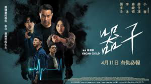 Xem Phim Khí Tử, Organ Child 2025 Xem Phim Khí Tử, Organ Child 2025