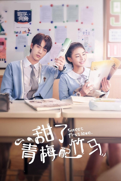 Sweet First Love / Sweet First Love (2020)
