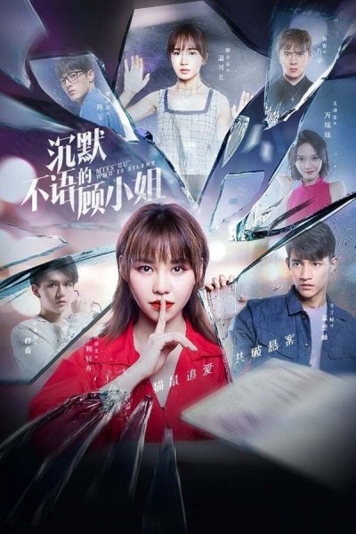 Miss Gu Who is Silent / Miss Gu Who is Silent (2020)