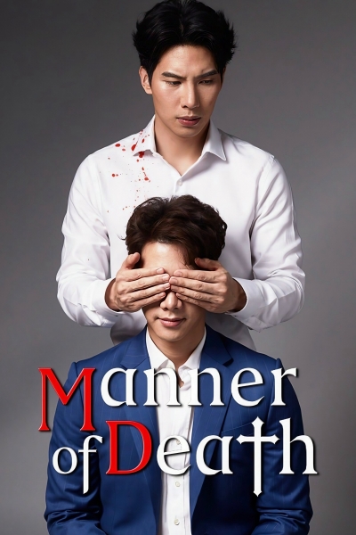 Manner of Death / Manner of Death (2020)