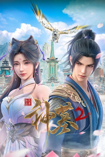 Tomb of Fallen Gods (Season 2) / Tomb of Fallen Gods (Season 2) (2024)
