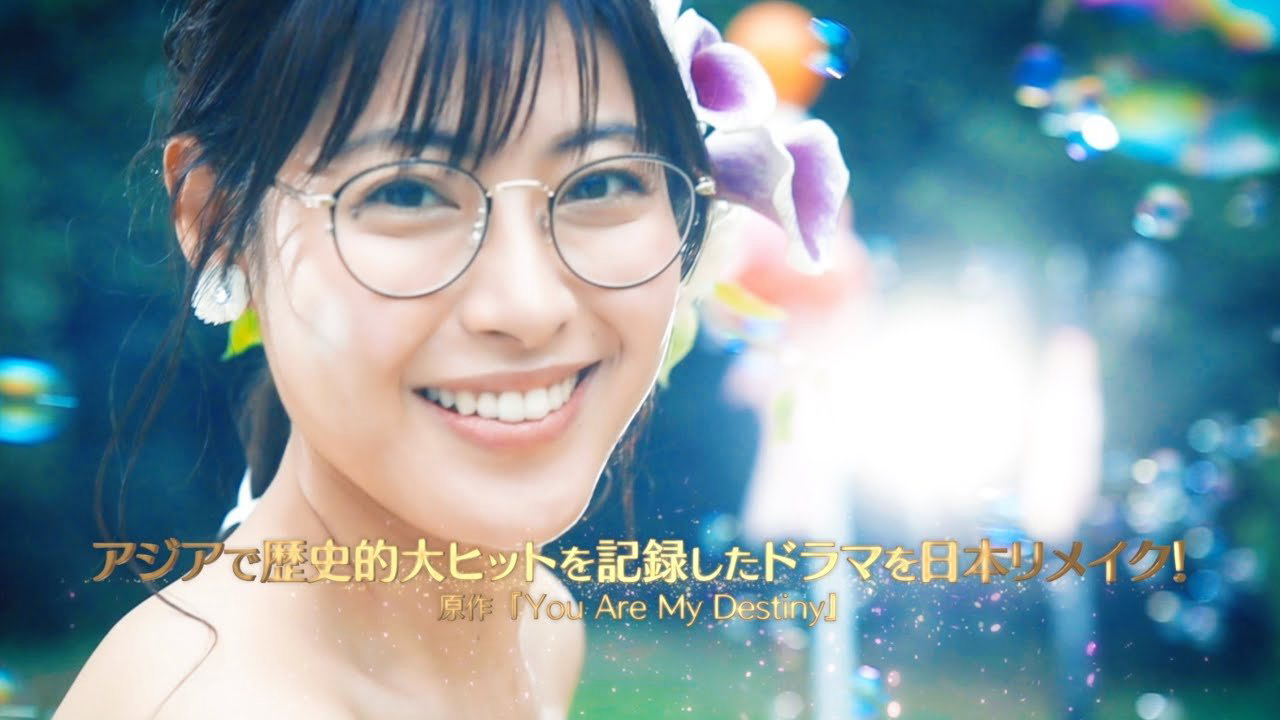 Xem Phim Tôi, Là Định Mệnh Đời Em, You Are My Destiny 2020 Xem Phim Tôi, Là Định Mệnh Đời Em, You Are My Destiny 2020