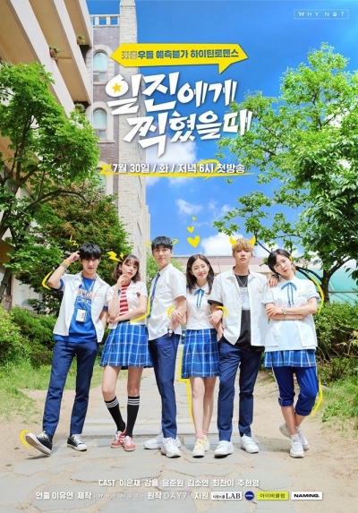 Best Mistake (Season 1) / Best Mistake (Season 1) (2019)