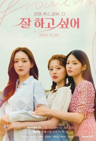 Growing Season / Growing Season (2020)