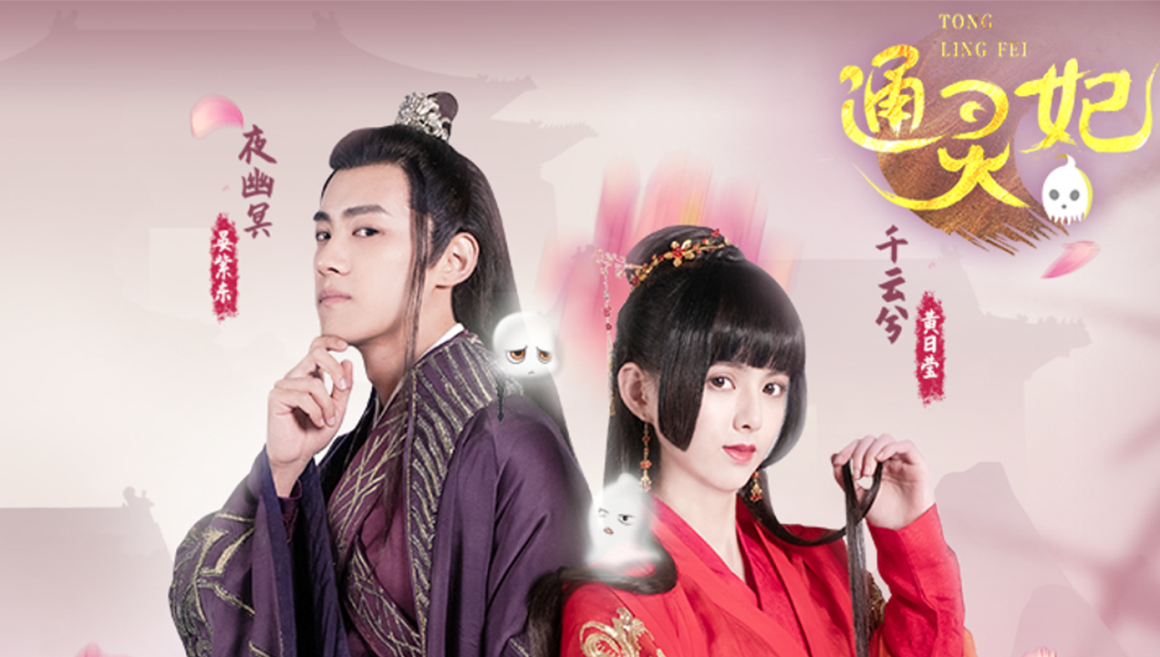 Xem Phim Thông Linh Phi, Psychic Princess 2023 Xem Phim Thông Linh Phi, Psychic Princess 2023