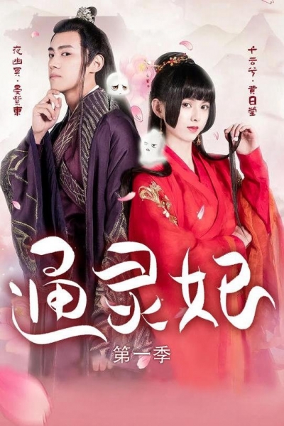 Psychic Princess / Psychic Princess (2023)