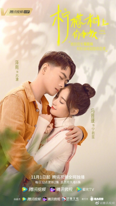 Falling in Love / Falling in Love (2021)