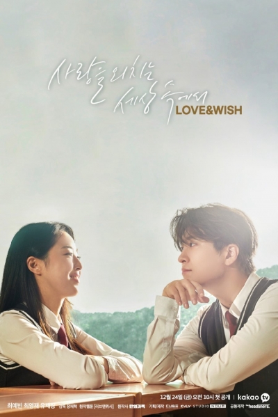 Love & Wish / Love & Wish (2021)