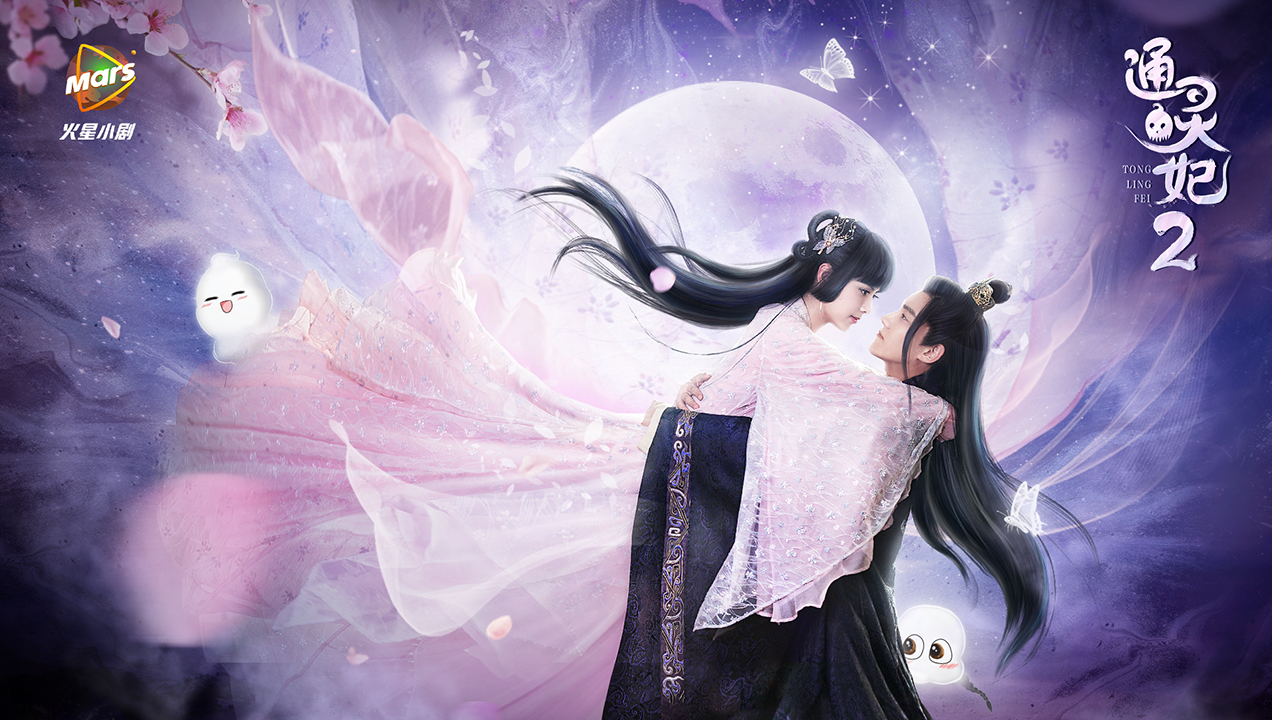 Xem Phim Thông Linh Phi 2, Psychic Princess 2 2023 Xem Phim Thông Linh Phi 2, Psychic Princess 2 2023