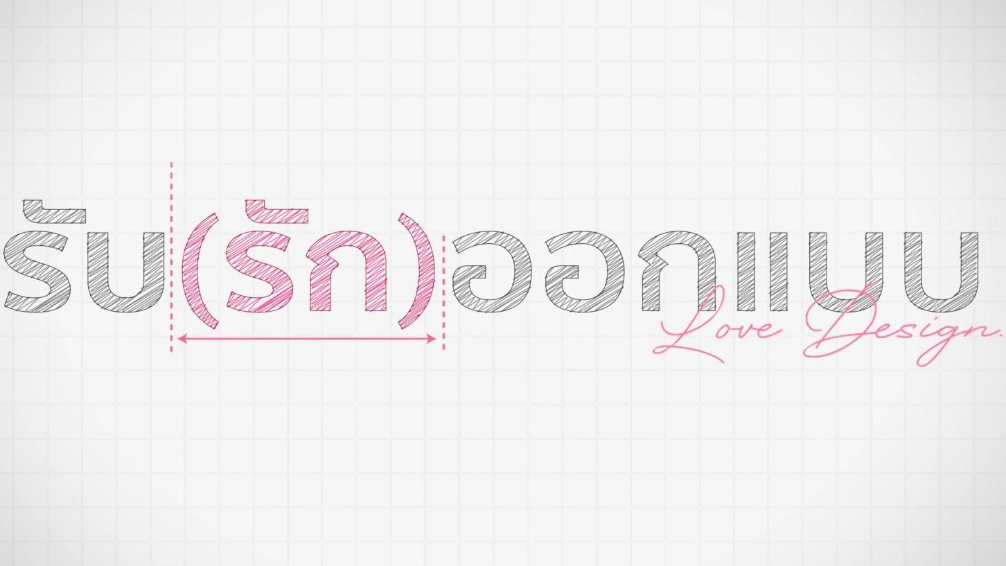 Love Design / Love Design (2025)
