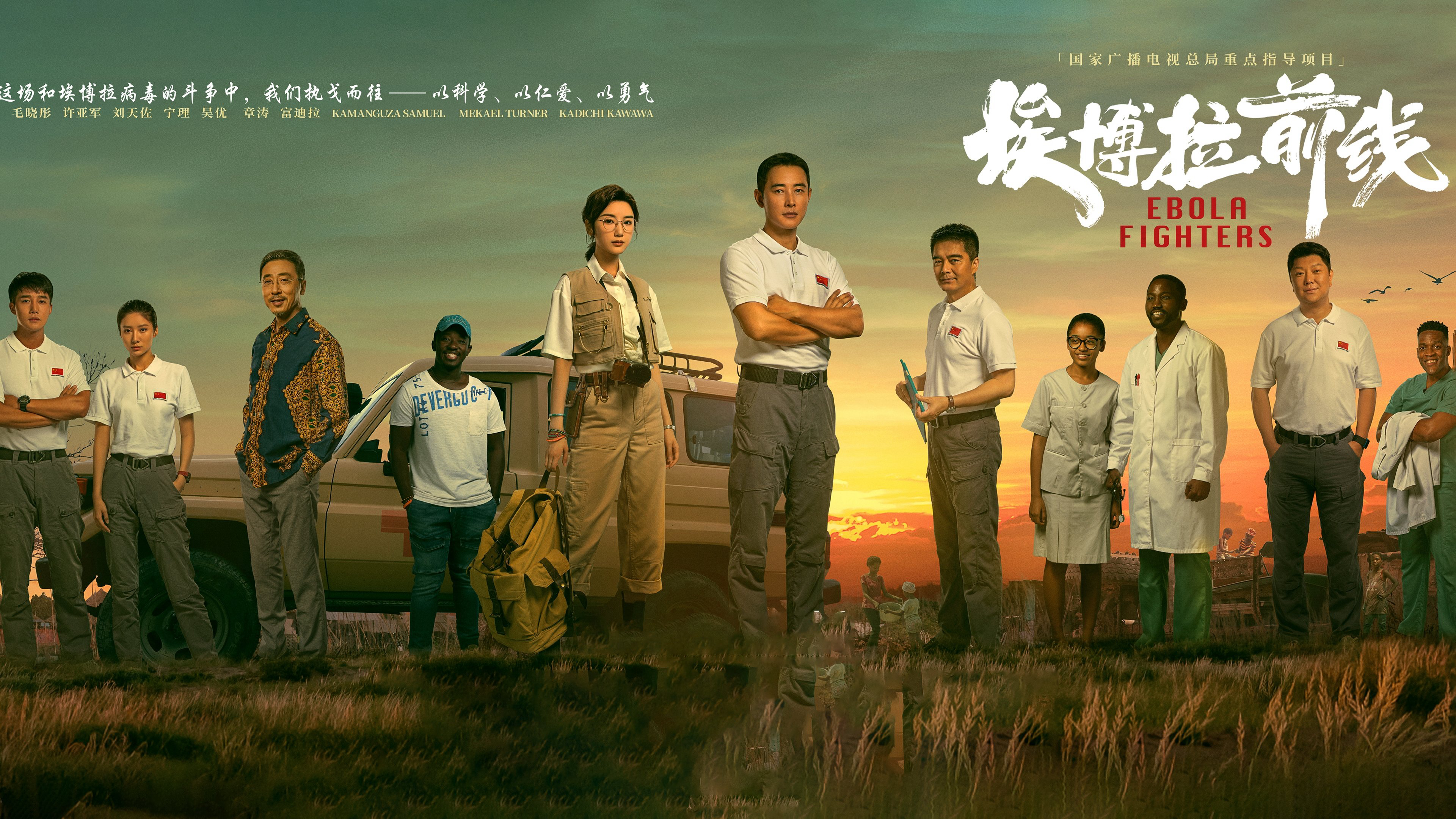 Xem Phim Mặt trận Ebola, Ebola Fighters 2021 Xem Phim Mặt trận Ebola, Ebola Fighters 2021