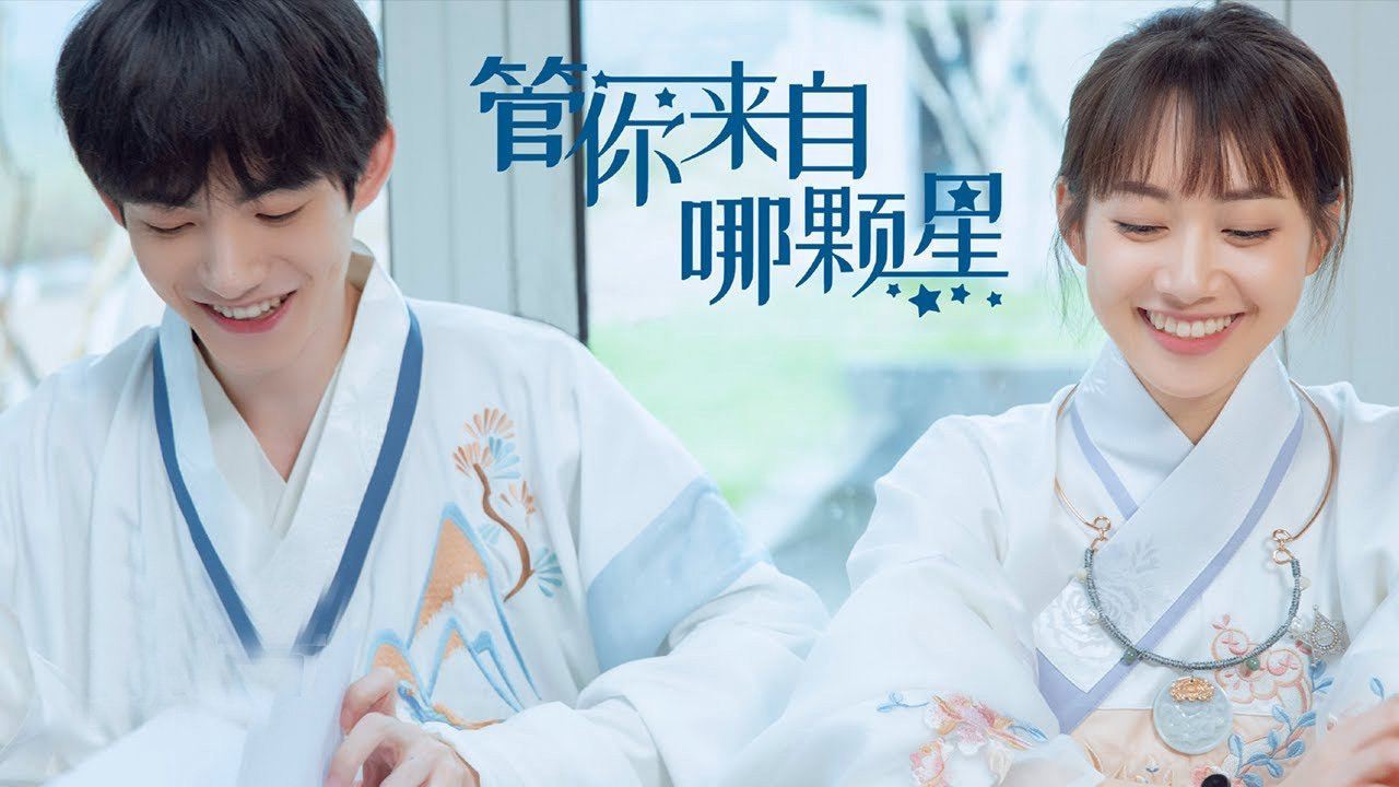 Love You to Another Star / Love You to Another Star (2021)