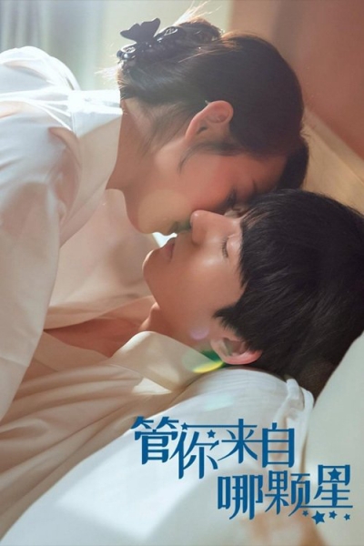 Love You to Another Star / Love You to Another Star (2021)