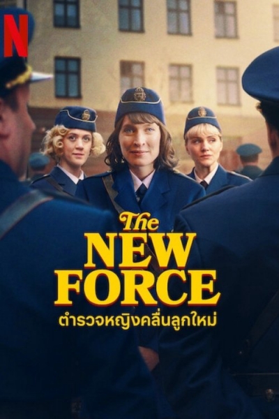 The New Force / The New Force (2025)