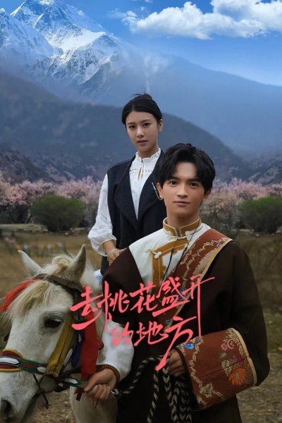Finding Home in Blossoms / Finding Home in Blossoms (2025)