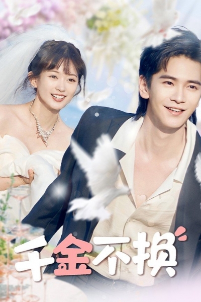 The True Heiress / The True Heiress (2025)