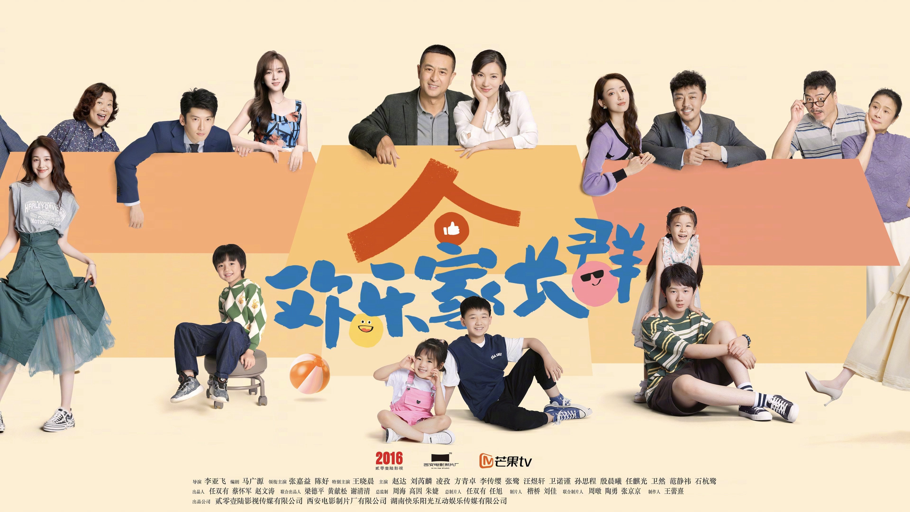Growing Together (Season 1) / Growing Together (Season 1) (2024)