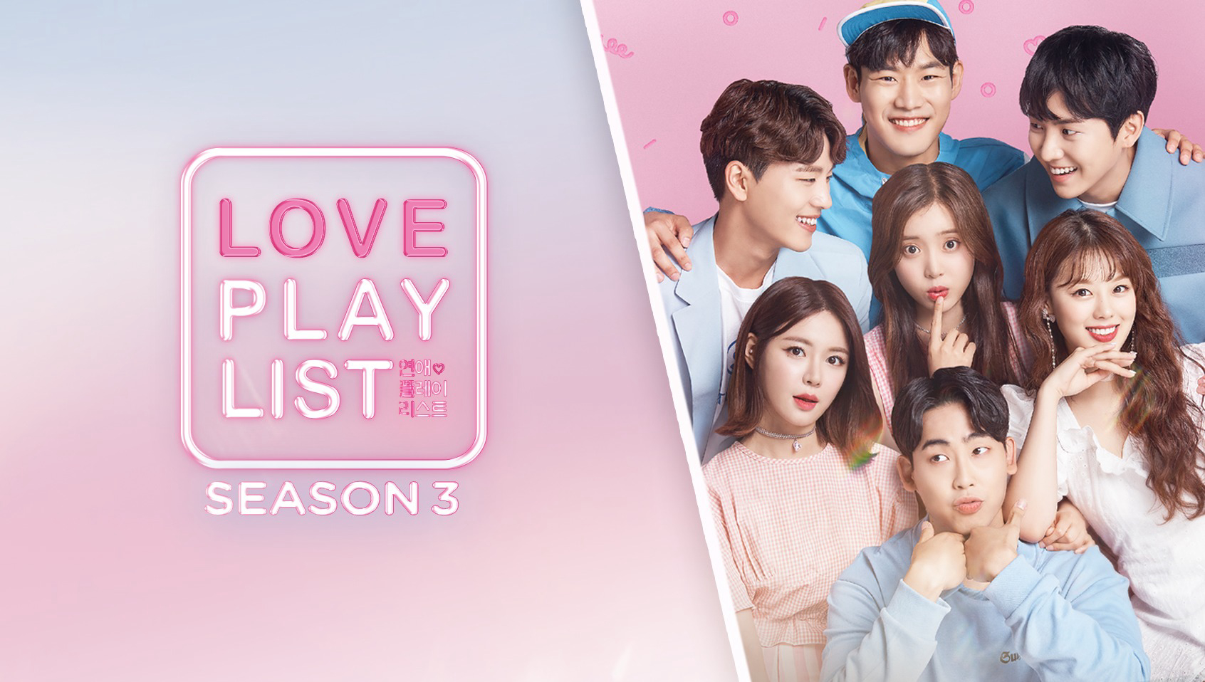 Love Playlist (Season 3) / Love Playlist (Season 3) (2018)