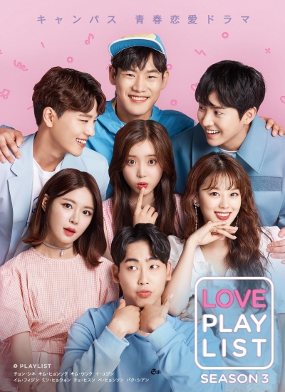 Love Playlist (Season 3) / Love Playlist (Season 3) (2018)