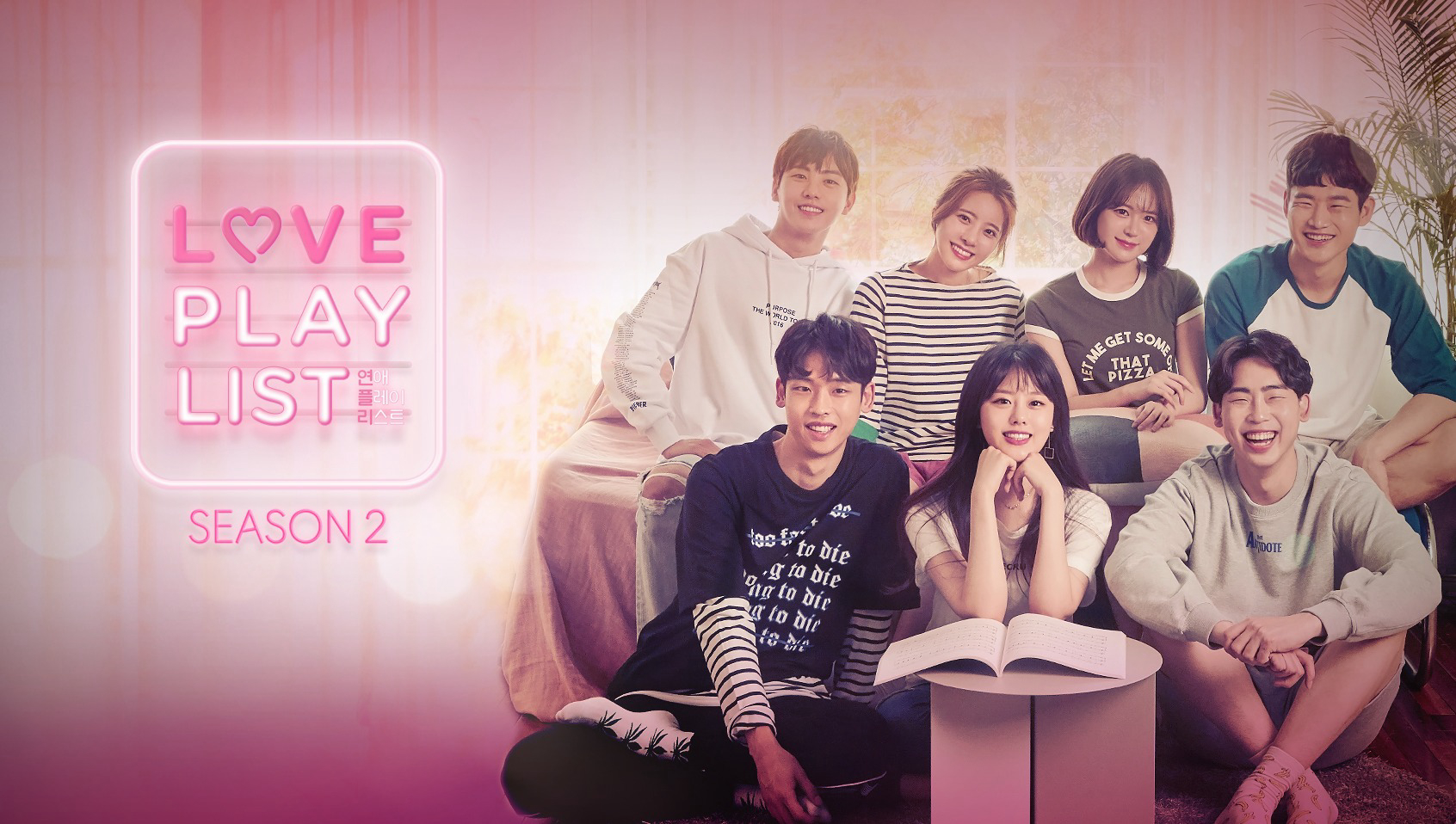 Love Playlist (Season 2) / Love Playlist (Season 2) (2017)