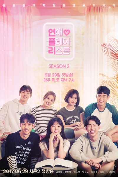 Love Playlist (Season 2) / Love Playlist (Season 2) (2017)