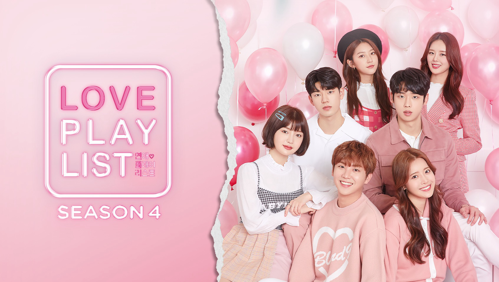 Love Playlist (Season 4) / Love Playlist (Season 4) (2019)