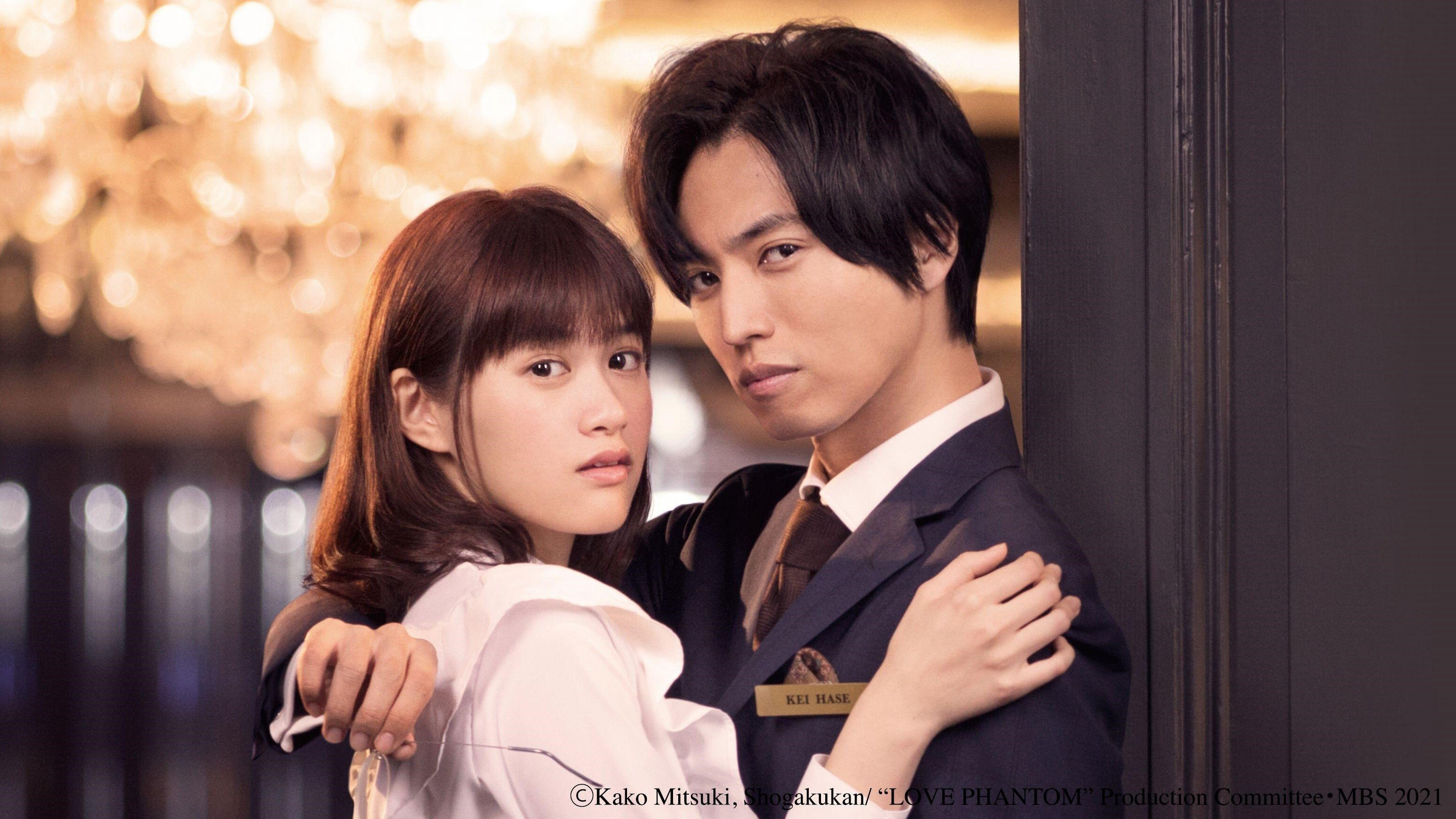 Love is Phantom / Love is Phantom (2021)