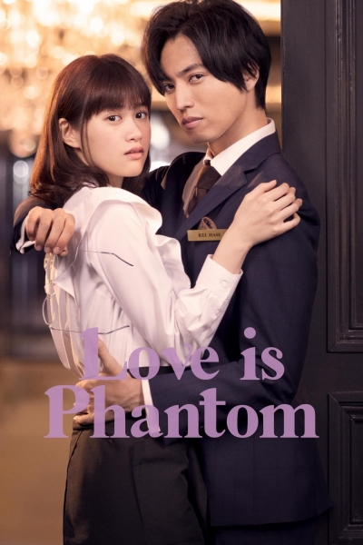 Love is Phantom / Love is Phantom (2021)