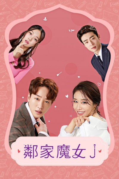 Next Door Witch J / Next Door Witch J (2021) Next Door Witch J / Next Door Witch J (2021)