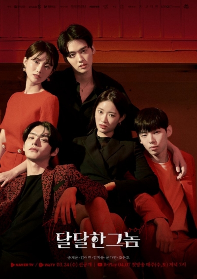 The Sweet Blood / The Sweet Blood (2021)