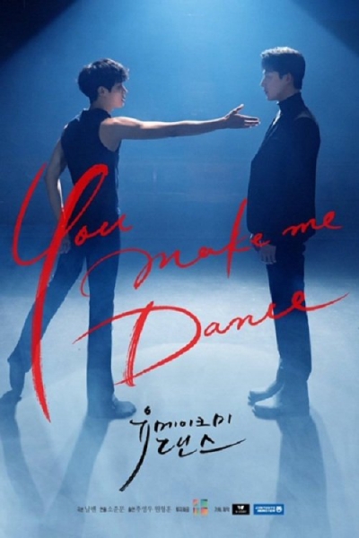 You Make Me Dance / You Make Me Dance (2021)