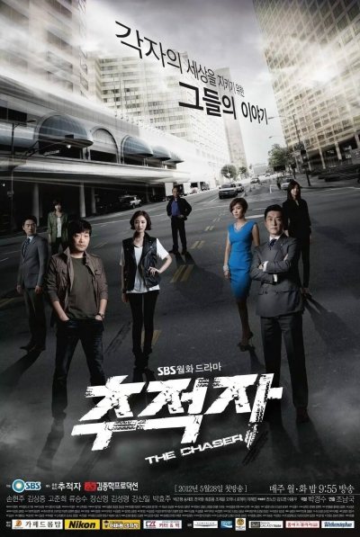 The Chaser / The Chaser (2012)
