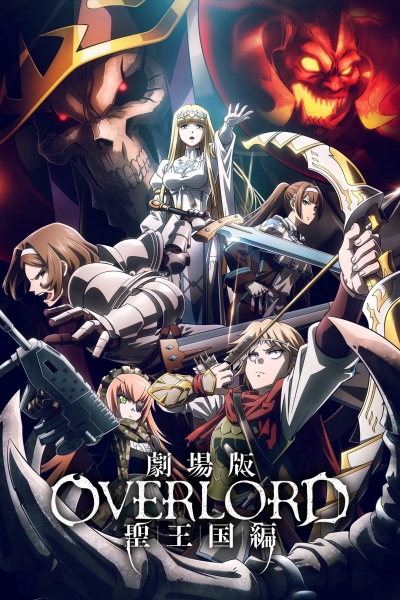 OVERLORD: The Sacred Kingdom / OVERLORD: The Sacred Kingdom (2024)