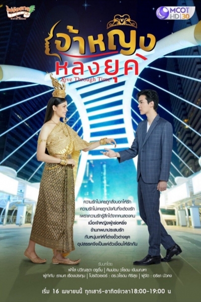 Love Through Time / Love Through Time (2022)