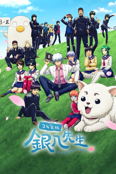 GINTAMA - Mr. Ginpachi's Zany Class / GINTAMA - Mr. Ginpachi's Zany Class (2025)
