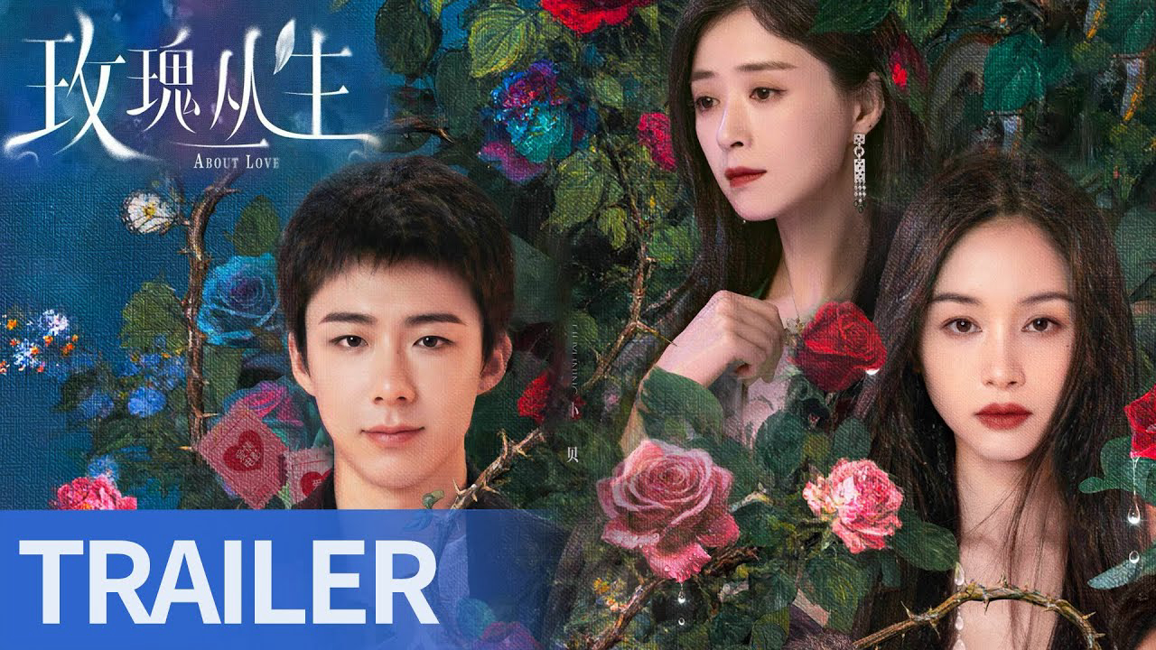 About Love / About Love (2025)