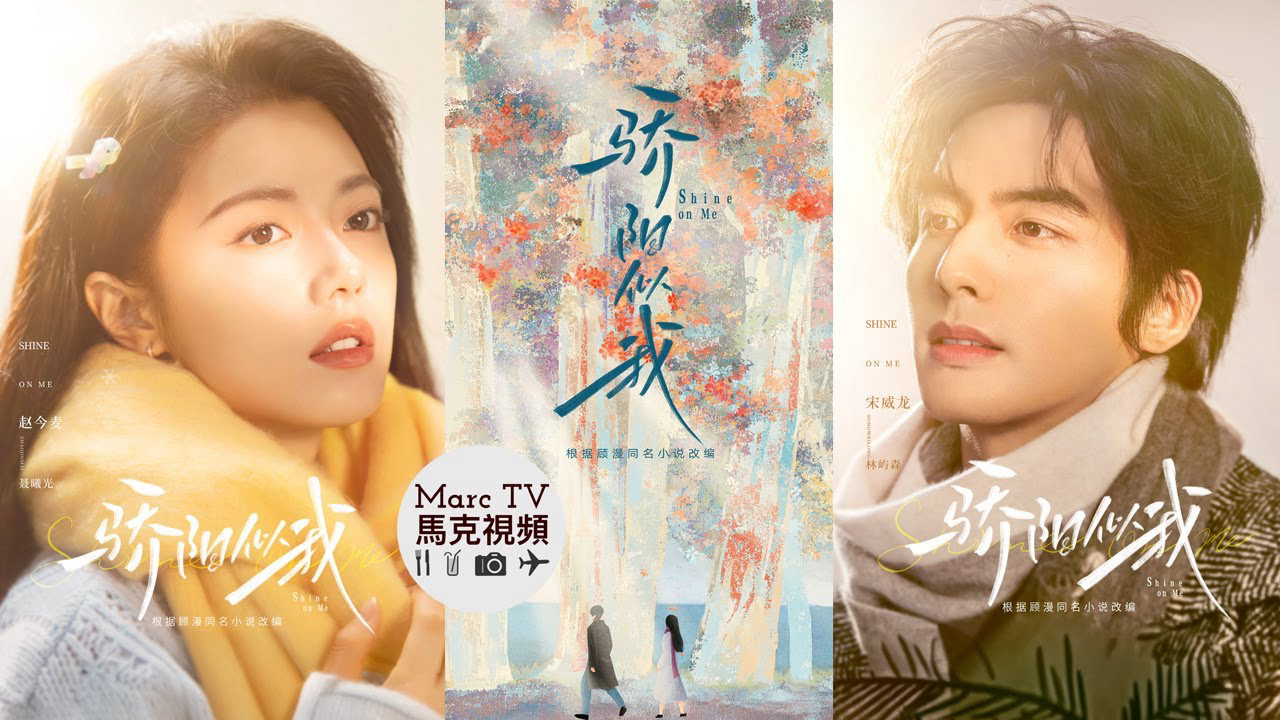 Xem Phim Tôi Như Ánh Dương Rực Rỡ, Shine on Me 2025 Xem Phim Tôi Như Ánh Dương Rực Rỡ, Shine on Me 2025