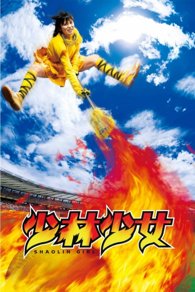 Shaolin Girl / Shaolin Girl (2008)