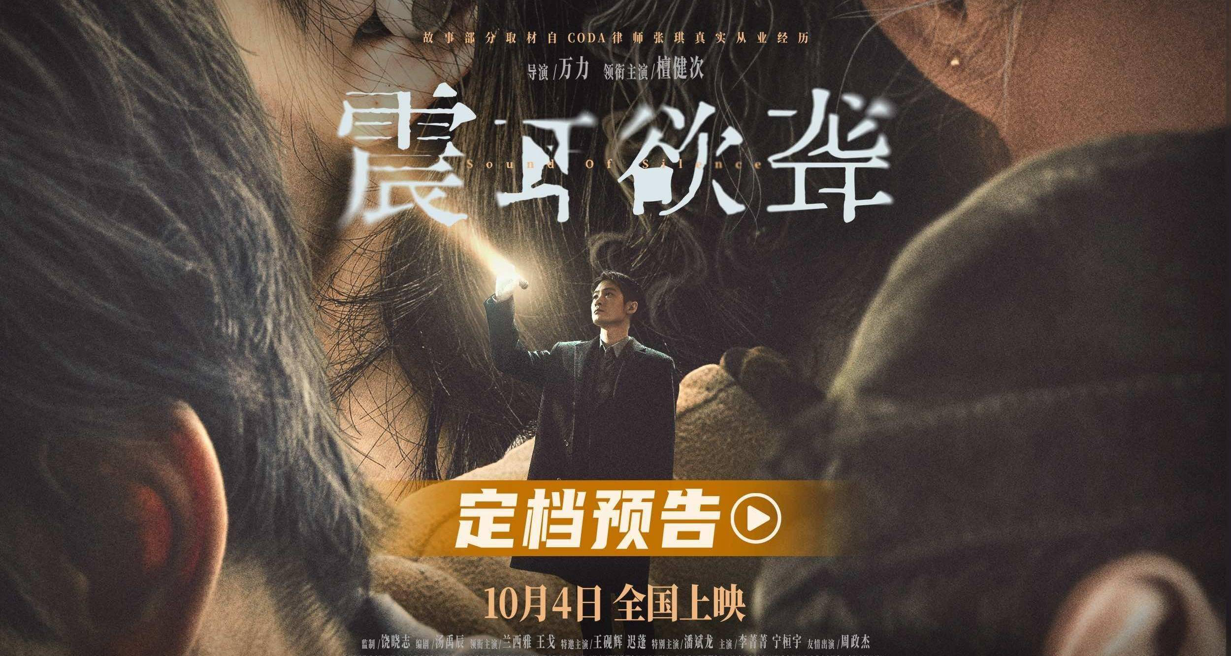 Sound of Silence / Sound of Silence (2025)