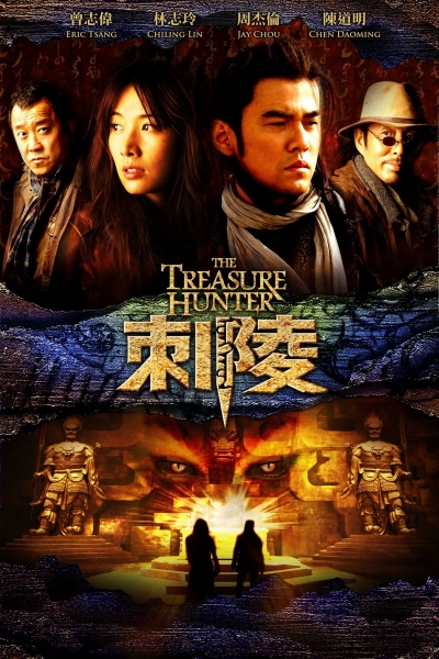 The Treasure Hunter / The Treasure Hunter (2009)