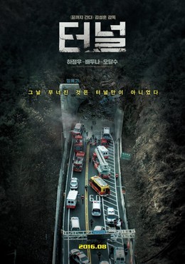 Đường Hầm, The Tunnel (2016)