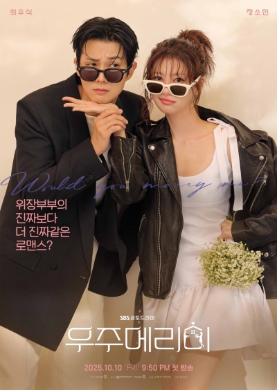 Would You Marry Me? / Would You Marry Me? (2025)