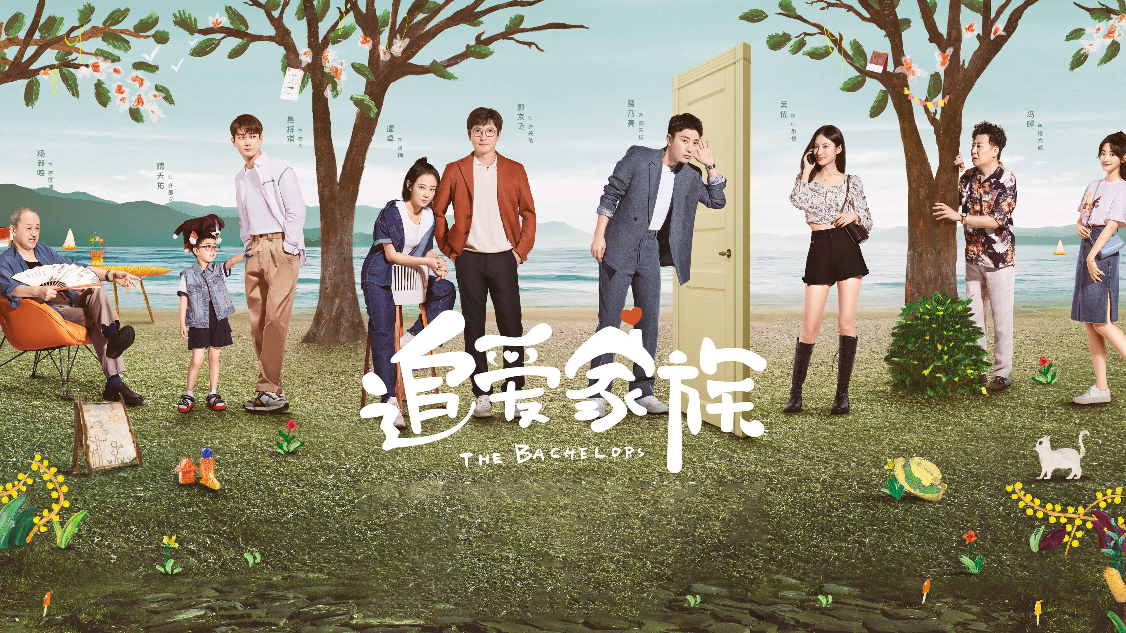 The Bachelors / The Bachelors (2022)