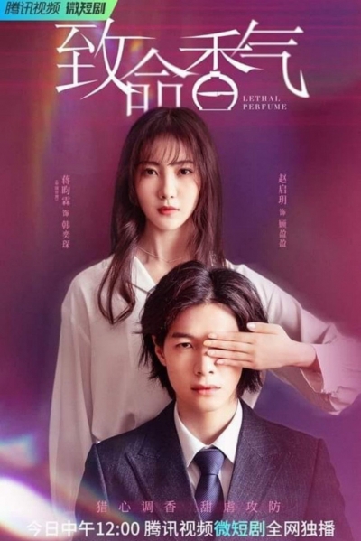 Lethal Perfume / Lethal Perfume (2022)