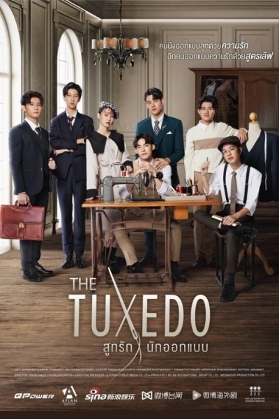 The Tuxedo / The Tuxedo (2022)